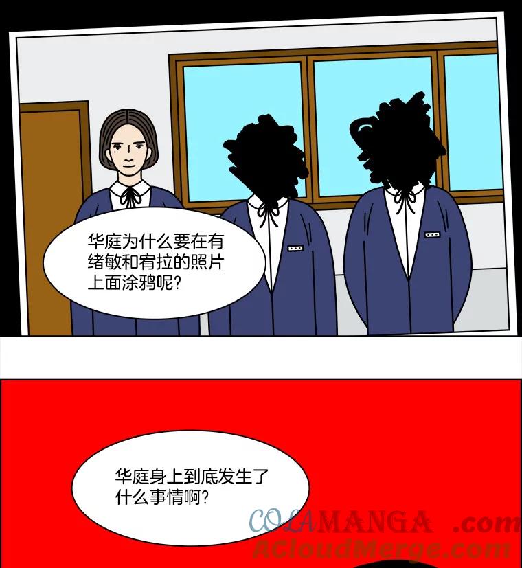 《双甲路边摊》242.芭菲（1） 第34页