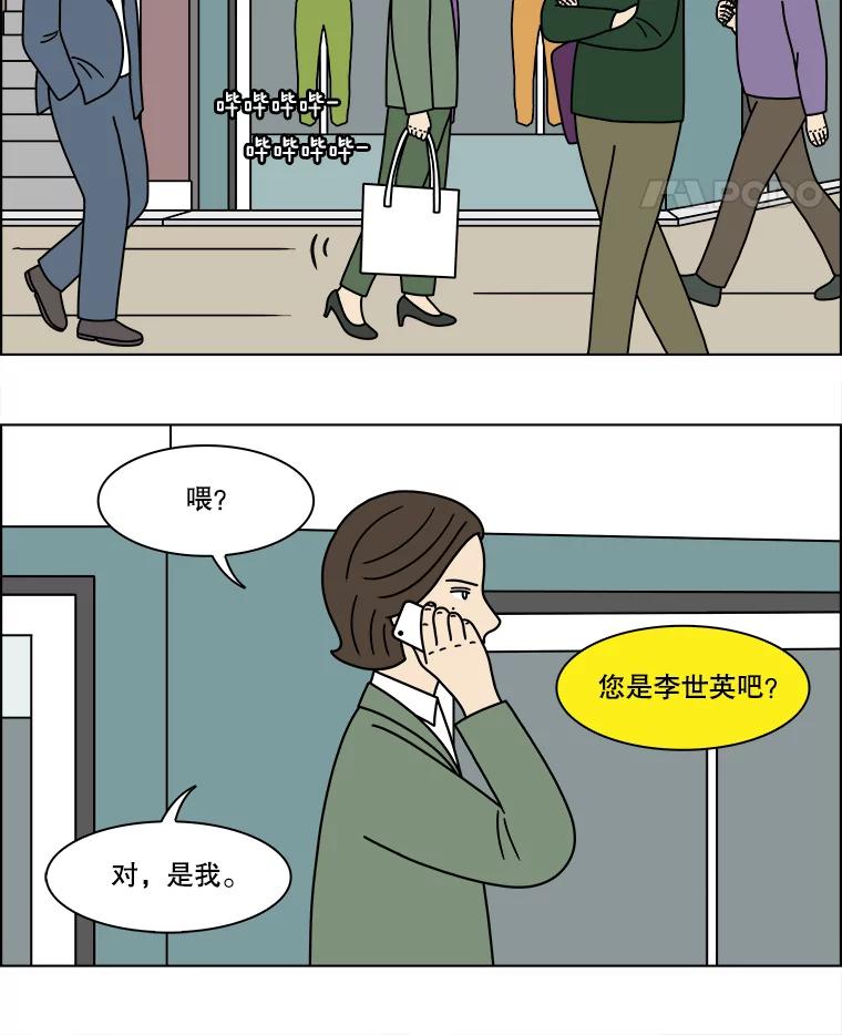 《双甲路边摊》242.芭菲（1） 第5页