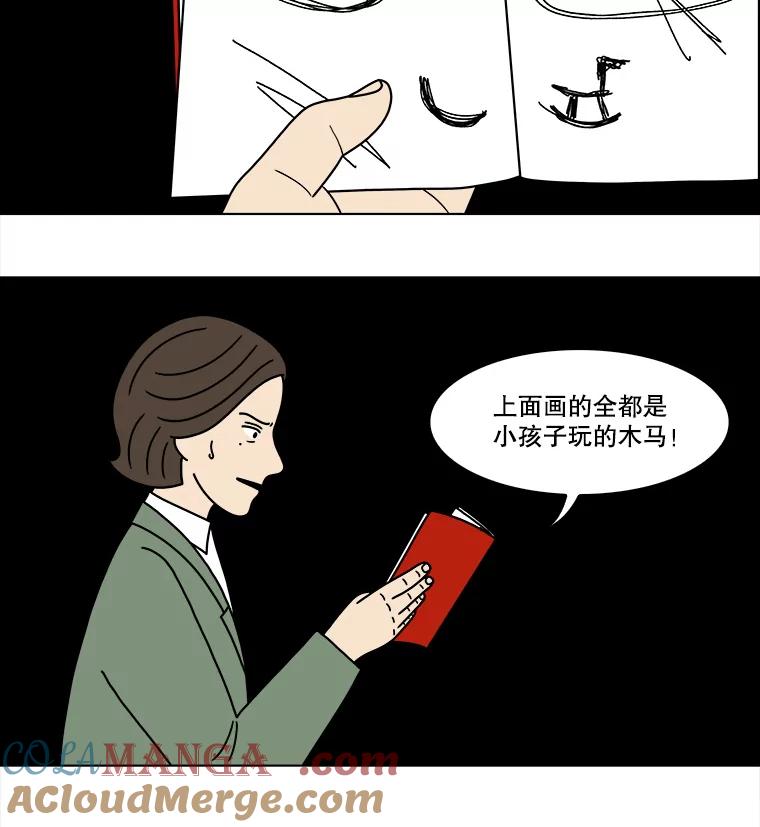 《双甲路边摊》242.芭菲（1） 第43页