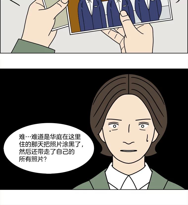 《双甲路边摊》242.芭菲（1） 第33页