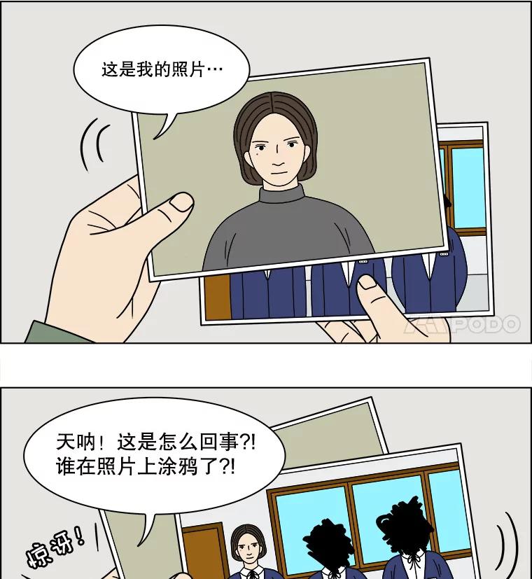 《双甲路边摊》242.芭菲（1） 第32页