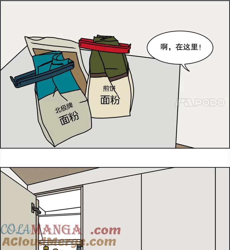 《双甲路边摊》242.芭菲（1） 第40页