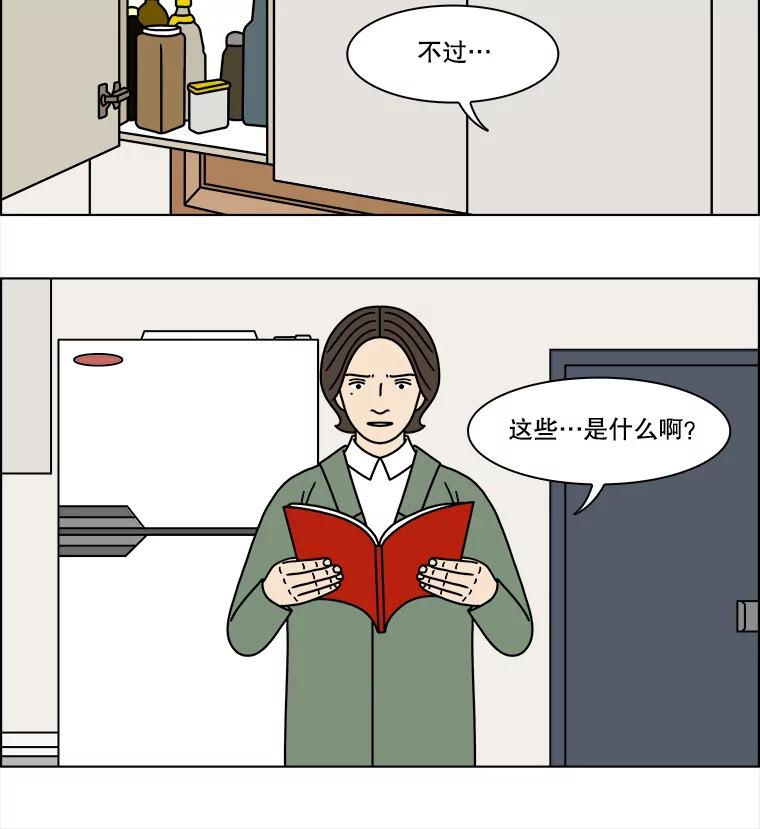 《双甲路边摊》242.芭菲（1） 第41页