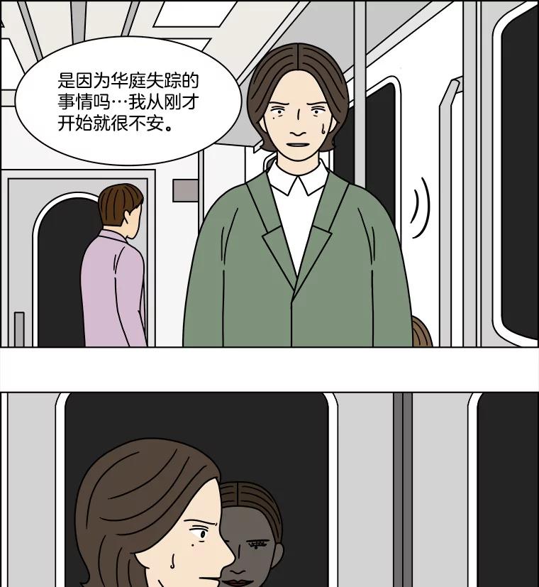 《双甲路边摊》242.芭菲（1） 第26页