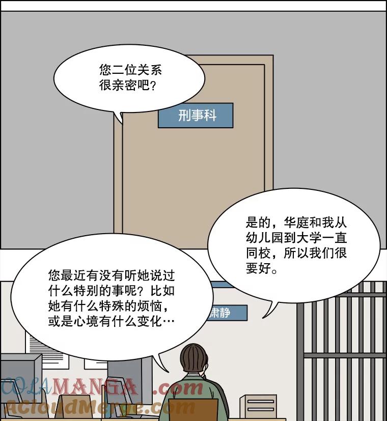 《双甲路边摊》242.芭菲（1） 第10页
