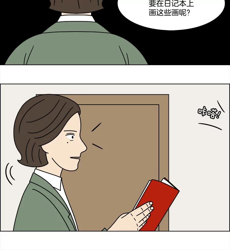 《双甲路边摊》242.芭菲（1） 第45页