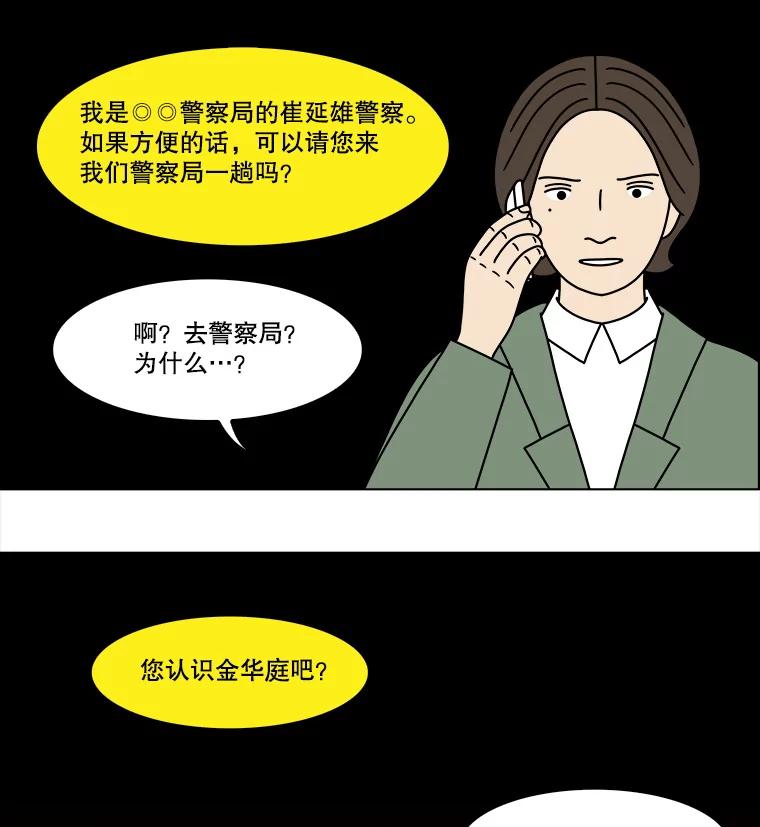 《双甲路边摊》242.芭菲（1） 第6页