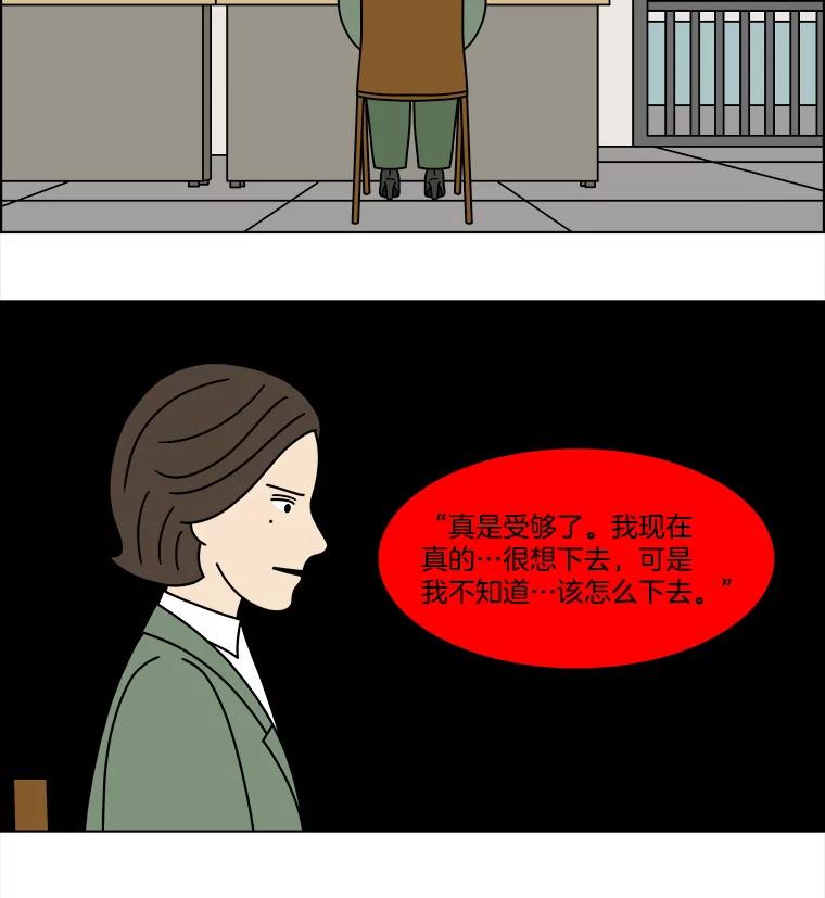 《双甲路边摊》242.芭菲（1） 第11页