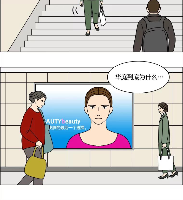 《双甲路边摊》242.芭菲（1） 第17页