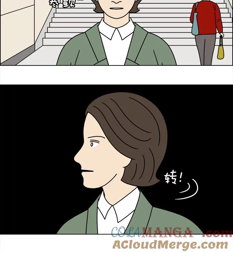 《双甲路边摊》242.芭菲（1） 第19页