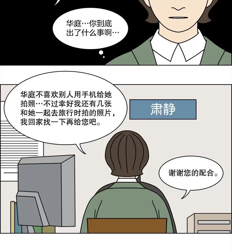 《双甲路边摊》242.芭菲（1） 第15页