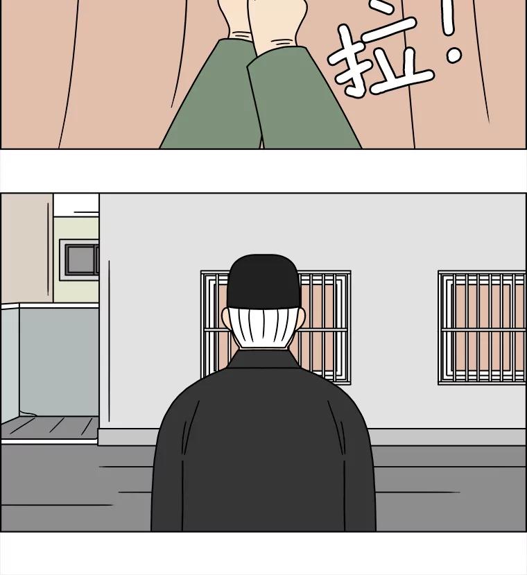 《双甲路边摊》242.芭菲（1） 第53页