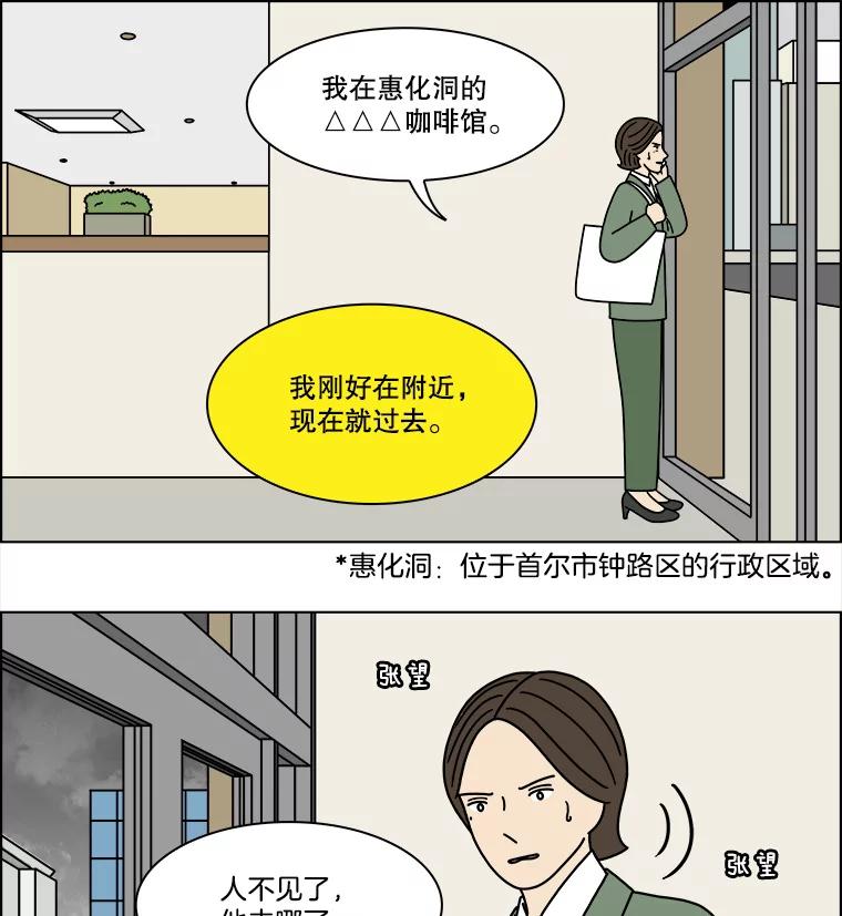 《双甲路边摊》243.芭菲（2） 第54页