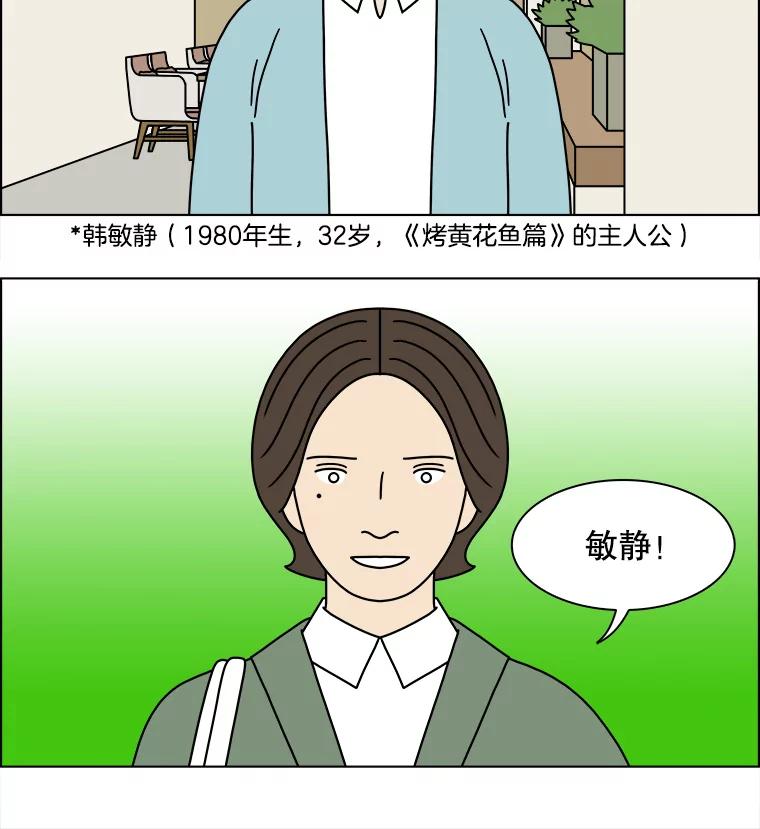 《双甲路边摊》243.芭菲（2） 第57页
