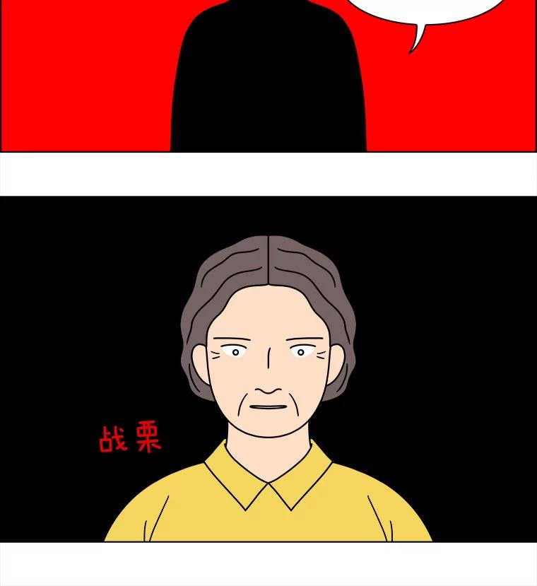 《双甲路边摊》243.芭菲（2） 第21页