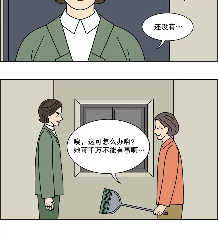 《双甲路边摊》243.芭菲（2） 第11页