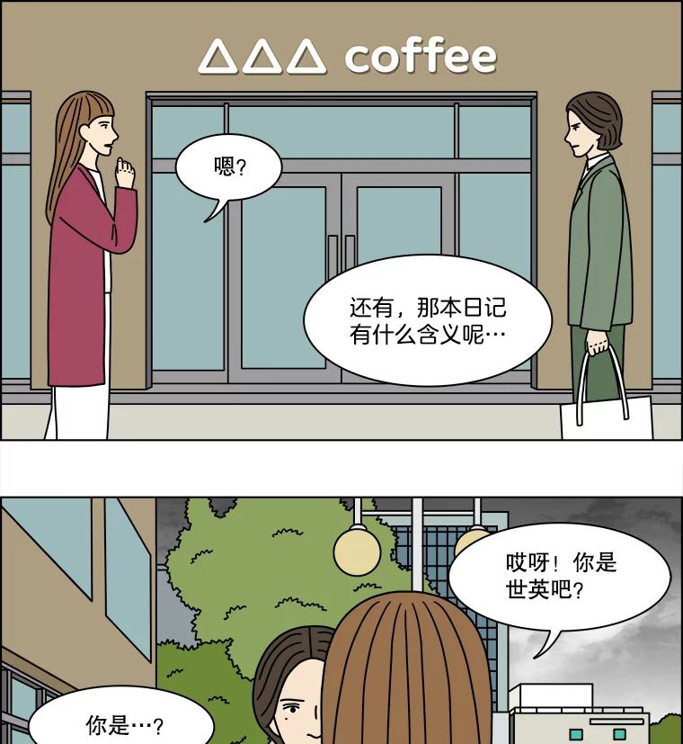 《双甲路边摊》243.芭菲（2） 第30页