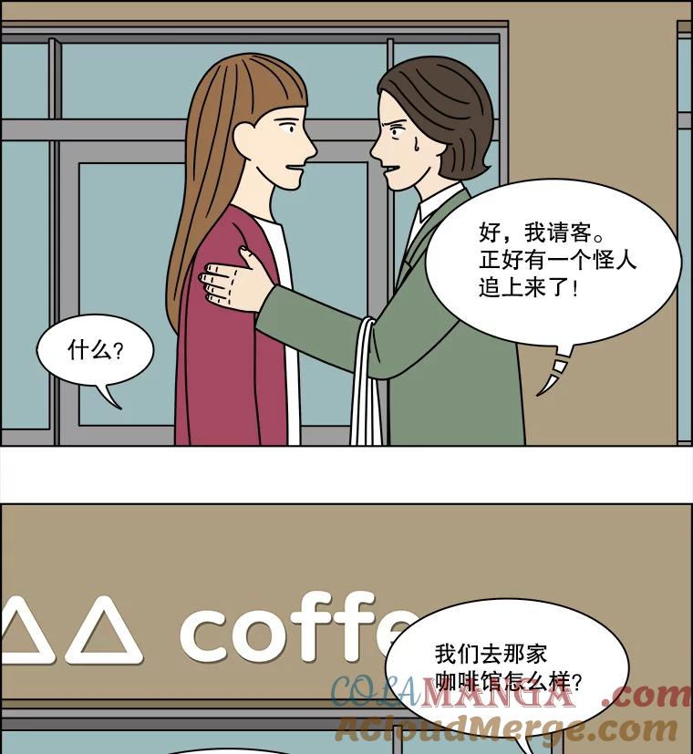 《双甲路边摊》243.芭菲（2） 第46页