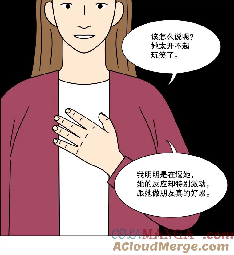 《双甲路边摊》243.芭菲（2） 第37页