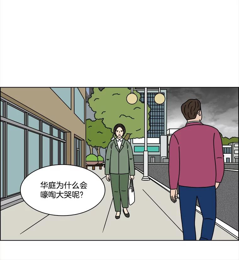 《双甲路边摊》243.芭菲（2） 第29页