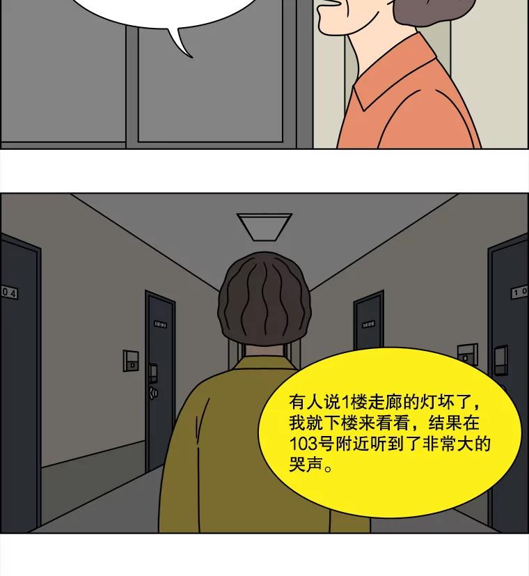 《双甲路边摊》243.芭菲（2） 第15页
