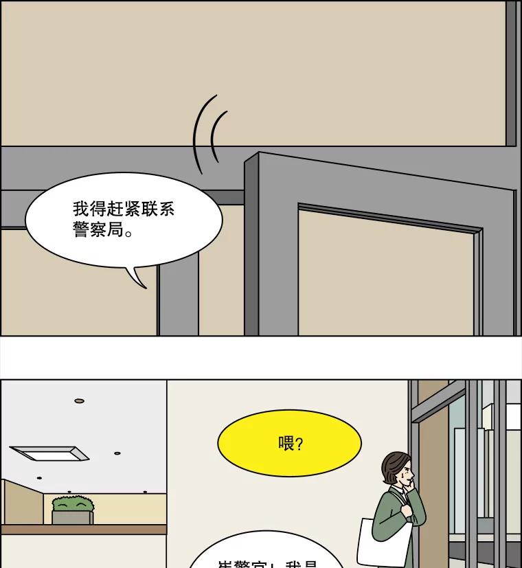 《双甲路边摊》243.芭菲（2） 第50页