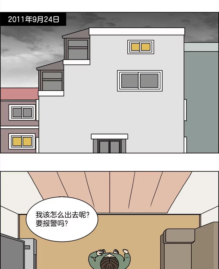 《双甲路边摊》243.芭菲（2） 第3页