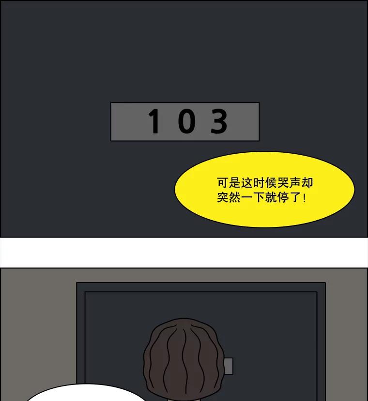 《双甲路边摊》243.芭菲（2） 第18页
