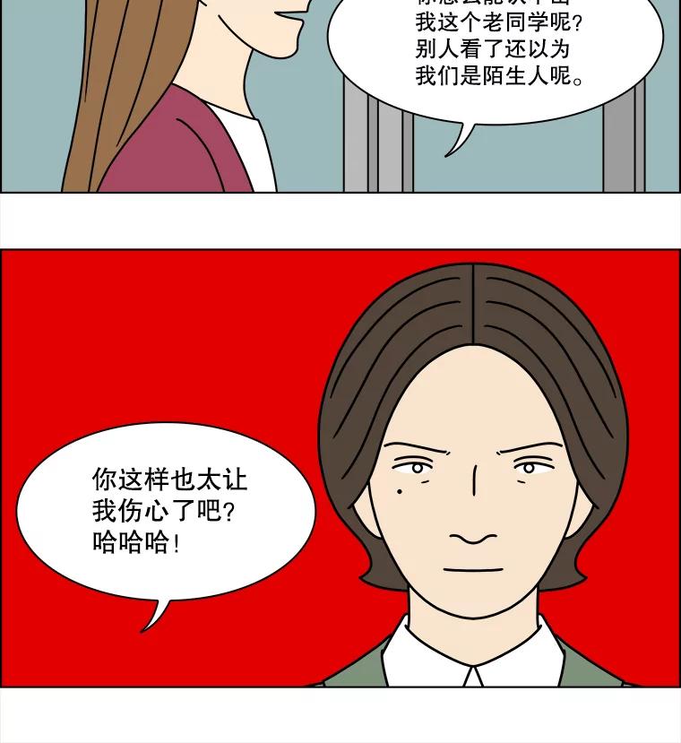 《双甲路边摊》243.芭菲（2） 第33页