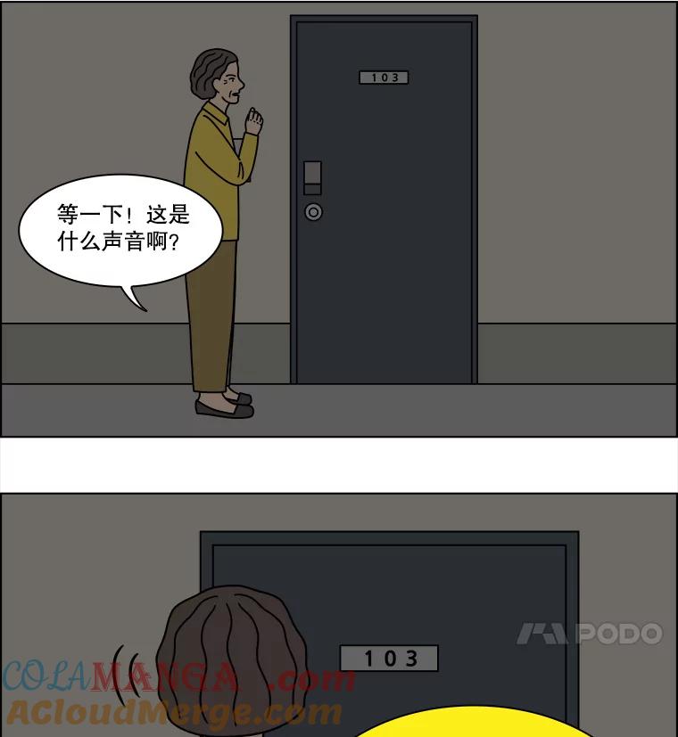 《双甲路边摊》243.芭菲（2） 第16页