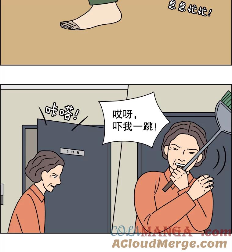 《双甲路边摊》243.芭菲（2） 第7页