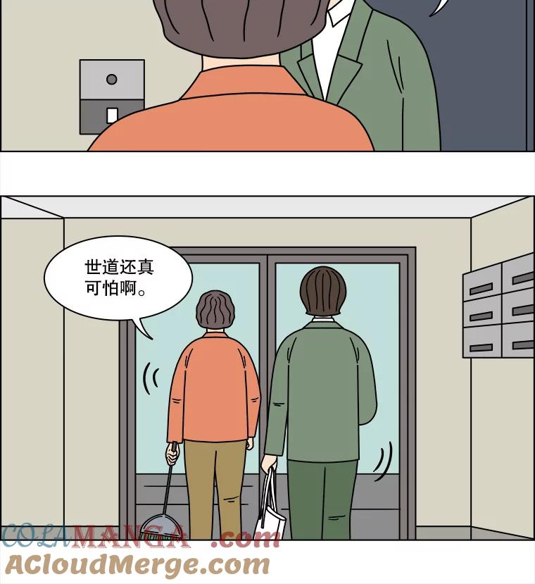《双甲路边摊》243.芭菲（2） 第25页