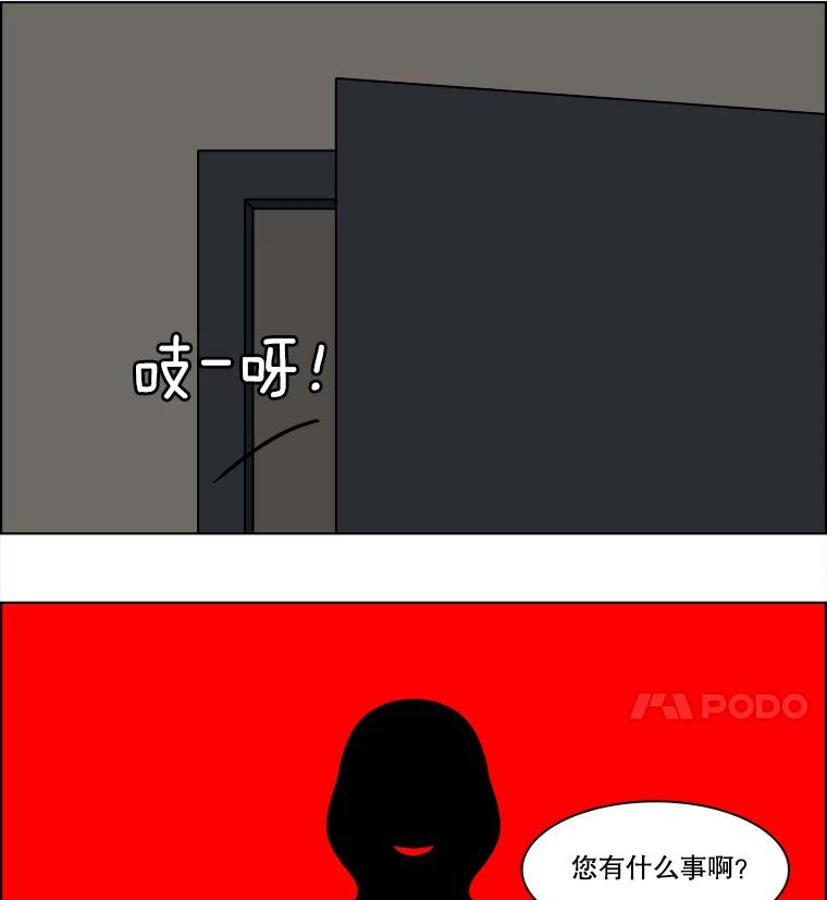 《双甲路边摊》243.芭菲（2） 第20页