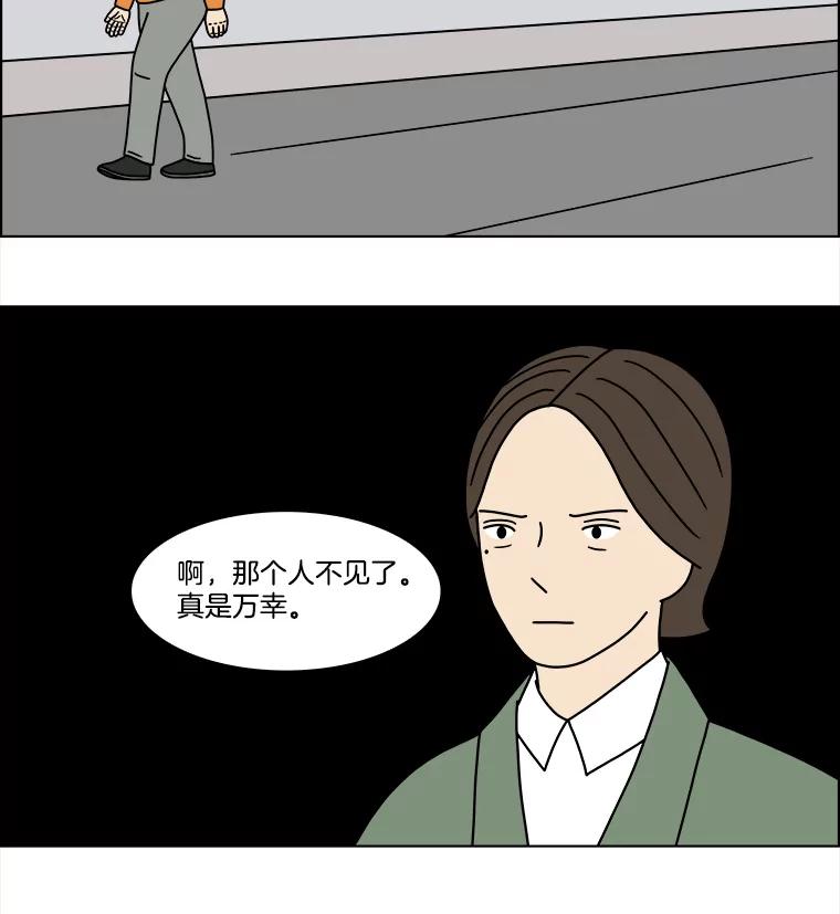 《双甲路边摊》243.芭菲（2） 第27页