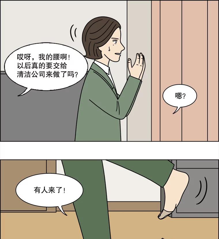 《双甲路边摊》243.芭菲（2） 第6页