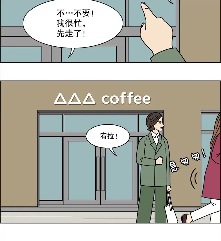 《双甲路边摊》243.芭菲（2） 第47页
