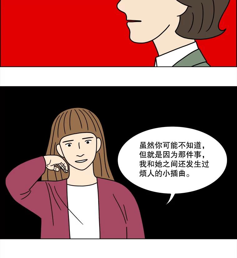 《双甲路边摊》243.芭菲（2） 第39页