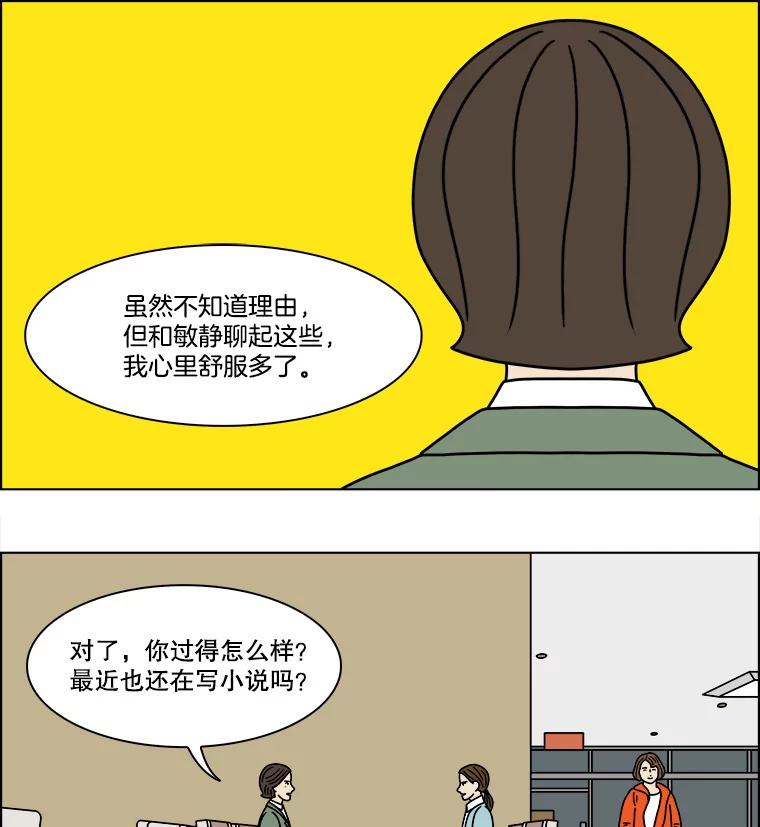 《双甲路边摊》244.芭菲（3） 第26页