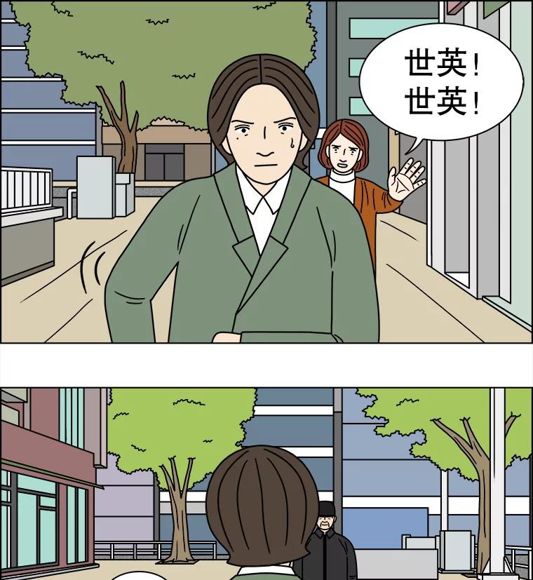 《双甲路边摊》244.芭菲（3） 第50页