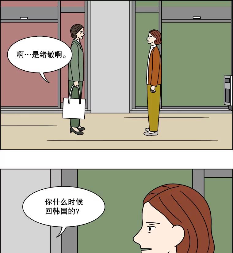 《双甲路边摊》244.芭菲（3） 第42页