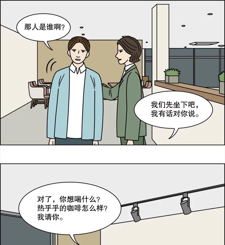 《双甲路边摊》244.芭菲（3） 第14页