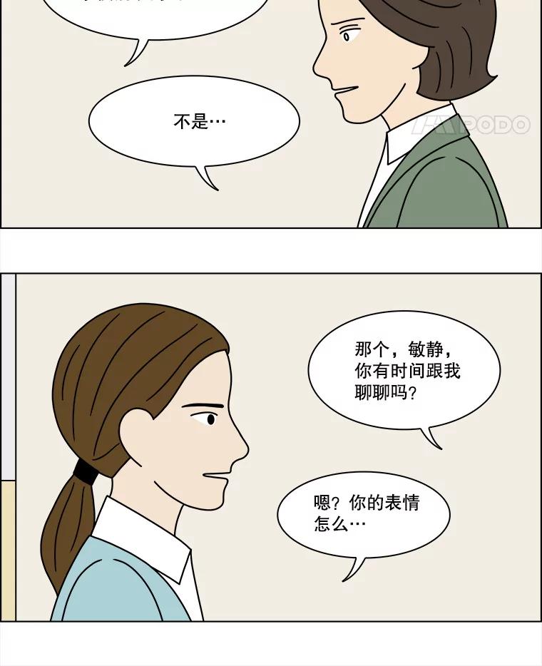 《双甲路边摊》244.芭菲（3） 第5页