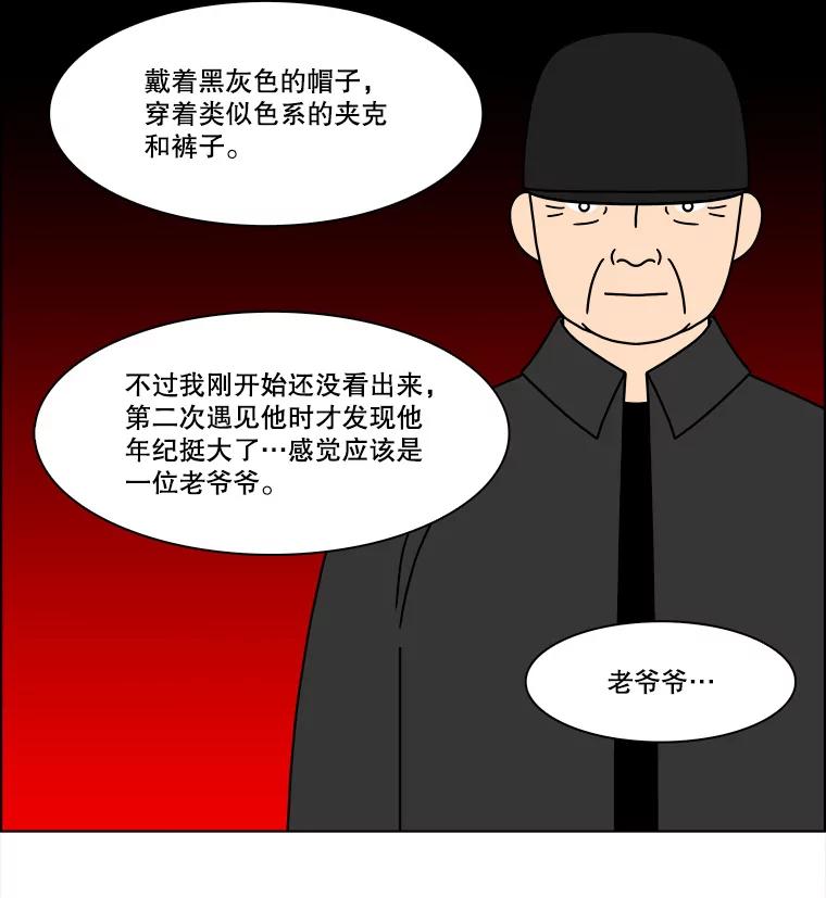 《双甲路边摊》244.芭菲（3） 第11页