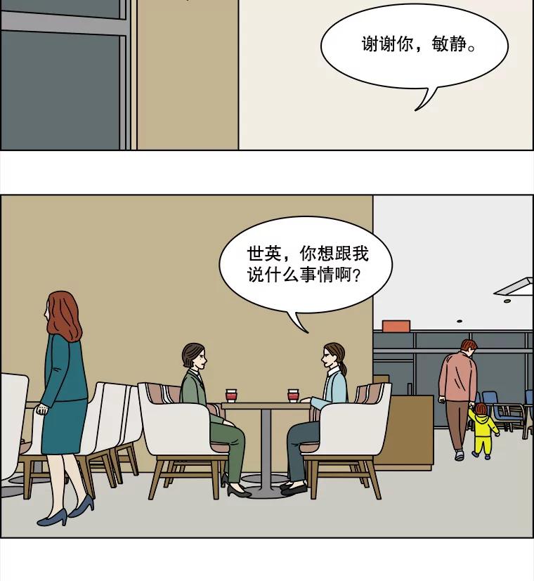 《双甲路边摊》244.芭菲（3） 第15页
