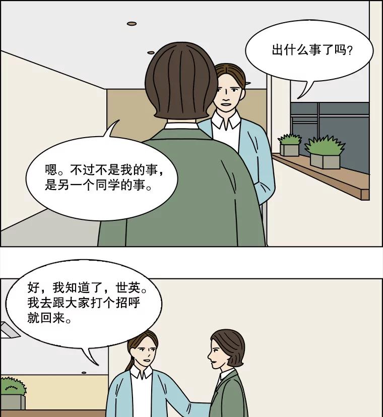 《双甲路边摊》244.芭菲（3） 第6页