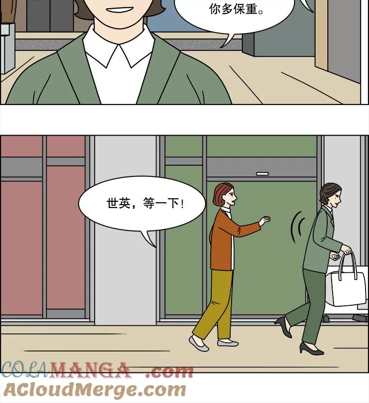 《双甲路边摊》244.芭菲（3） 第49页