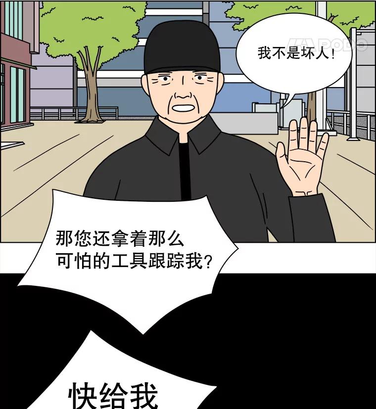 《双甲路边摊》244.芭菲（3） 第56页