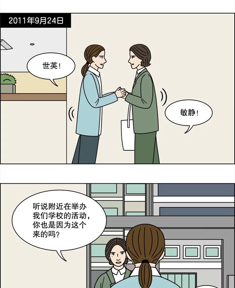 《双甲路边摊》244.芭菲（3） 第3页