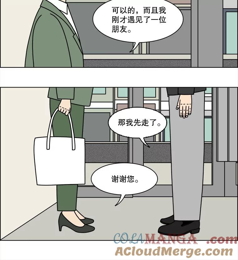 《双甲路边摊》244.芭菲（3） 第13页