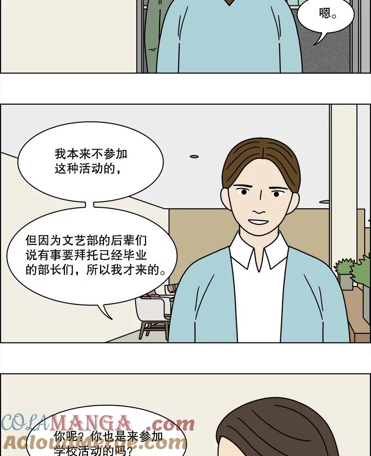 《双甲路边摊》244.芭菲（3） 第4页